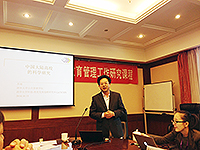 A lecture on research development of the higher education institutions on the mainland